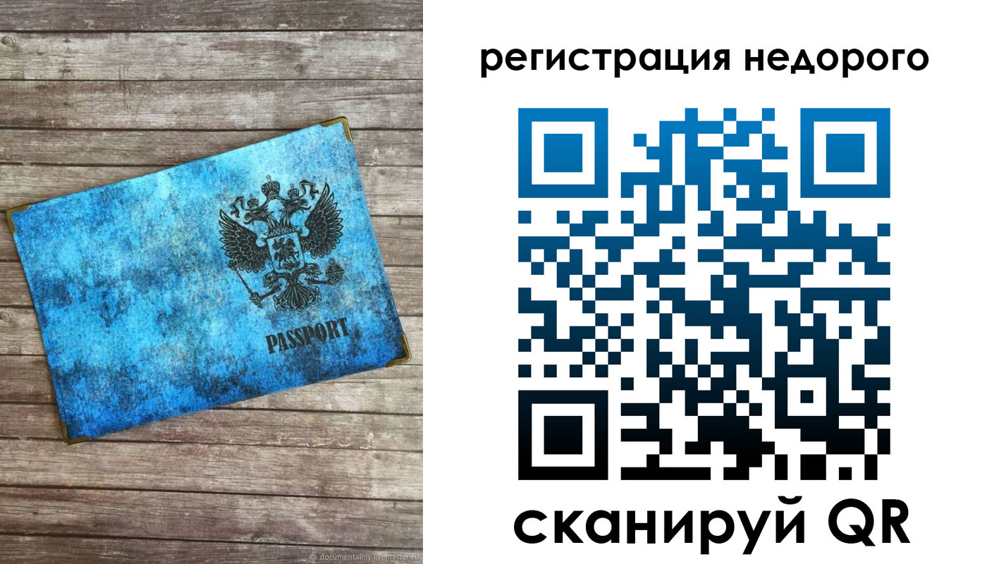 прописка в квартире в Ярцево
