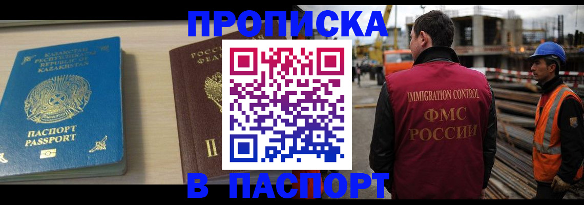 где прописаться в Ярцево