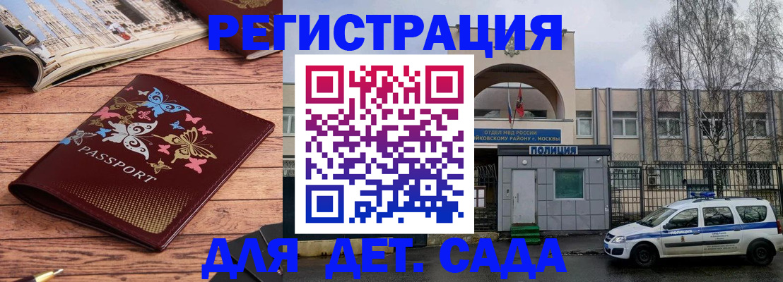 прописка для военкомата в Ярцево